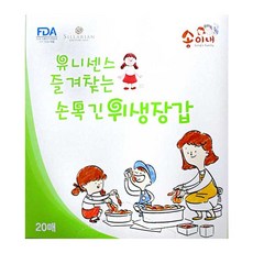 유니센스 손목 긴 위생장갑 20매, 1개
