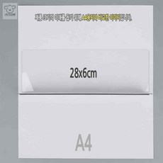 리4치점빵 냉장고파티션 아크릴가림막 L형 투명 칸막이 28x6cm 자석형, 상세페이지 참조