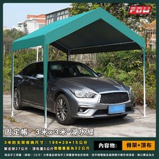 FDW 戶外露營炊事帳 歐棚 客廳帳, 3x3米-湖水綠