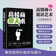 椰子圖書 賺錢之道:寫給普通人的緻富心理學 掌握賺錢之道 洞悉財務邏輯, 高情商聊天術