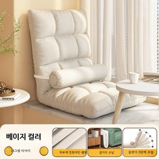 접이식 1인용 소파베드 소형 아파트 원룸 패브릭 등받이 리클라이너 다용도 침대형 의자, 47cm 기본 바닥의자 쌀화이트