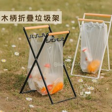 木柄折疊垃圾架 露營戶外垃圾袋支架 野餐便攜垃圾桶架, 黑, 1個