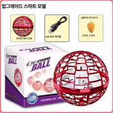 스마트 센서 UFO 플라잉볼 회전 장난감 독일 기술 어린이 완구, 1개, 레드 플라잉 팽이