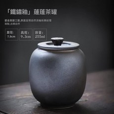 澗影復古陶瓷蓮蓬茶葉罐, 鎏金 - 蓮蓬茶葉罐, 1套