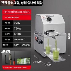 사탕수수 착즙기 기계 압착기 쥬스기 상업용 과즙기, 2025 스탠드형 플러그인 220V 자동조절, 2025 스탠드형 플러그인 220V 자동조절