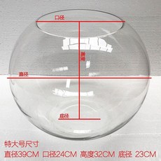 【開發票/統編】50cm大號加厚圓形玻璃魚缸 40CM圓球形魚缸 圓型客廳玻璃缸 客廳造景裝飾 新手養魚套組, 1個