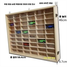 다층 미니어처 진열장 미니카 전시대 피규어 벽걸이 수납장, 1개