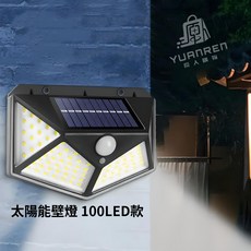 YUANREN 原人購物 太陽能壁燈 復古雙燈泡感應照明, 太陽能壁燈【100LED款】1入 附螺絲