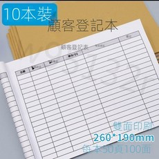 定製登記本 顧客客戶預約登記本 美容美髮會員預約錶預約記錄本 登記本顧客資料表表格本記錄本, 1個, 16K顧客登記本【8009】,1本【50張】