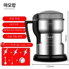 가정용 소형 분쇄기 그라인더 곡물 분말기계 고추빻기, 300ml 304 + 400w 3날, 기본 색상
