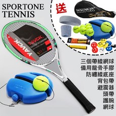 SPORTONE TENNIS 網球訓練器 網球拍 網球 訓練台, 寧靜綠, 1個