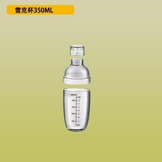 雪克杯 手搖奶茶店專用調酒器套裝, 1個, 黑色刻度350ml雪克杯