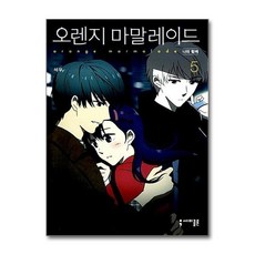 세미콜론 오렌지 마말레이드 5