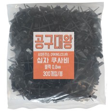 공구대왕 십자 쿠사비 0.8mm 스페이스 블랙 일자 티자 타일 간격제, 1개