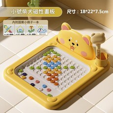小號柴犬磁性畫板 附圖案小冊子 兒童益智早教玩具, 小號柴犬, 1套