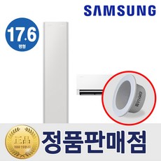 삼성 멀티 에어컨 1등급 17+6평형 AF90H17D27SRS 스탠드 사틴 그레이지 컬러 Bespoke AI 무풍콤보 갤러리 프로 2in1 실외기포함, 일반배관형, 삼성 멀티 1등급 17+6평 AF90H17D27SRS