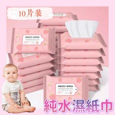 純水濕紙巾 寶寶專用 10片裝 無酒精 無香料, 1個