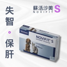 【一嘴毛】Virbac法國維克 蘇活沙美Novifit 犬貓肝臟保健/老年癡呆營養補充S號-多件優惠, 1個, 一盒(495元), 大腦/認知, 30份