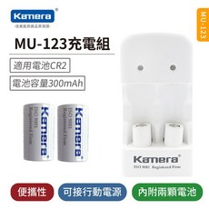 Kamera Kando CR2 CR123A 電池充電組 MU-123 輕巧便攜 安全可靠, 1個