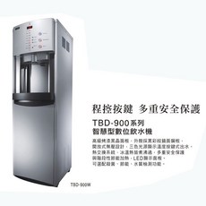 豪星HM-900 落地式冰冷熱飲水機 - 白色彩黑, 溫熱, 溫熱