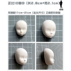 피규어 인형 만들기 얼굴 클레이 스컬피 실리콘 11종 몰드 중 3cm, 10호(2개부터주문가능), 1개