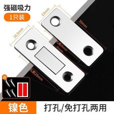 good 固定卡扣防寵物貓開窗神器衣櫃推拉門自粘磁性鎖釦沙窗網配件, 1個