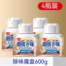 廚房冰箱除臭神器：櫥櫃除味、油味淨化、室內異味消除 活性炭除臭盒, 1個, 告別廚房異味（4瓶裝）,廚房剋星-除異味