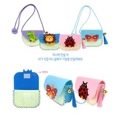 유아가방만들기키트 미니백KIT 부직포 바느질가방만들기 핸드폰수납 튼튼한, 2.사자, 1개