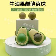 寵愛毛宅 寵物玩具 貓玩具 牛油果造型飛碟玩具 貓薄荷玩具 薄荷球 可旋轉趣味自嗨玩具, 飛碟火箭款隨機出貨, 1個
