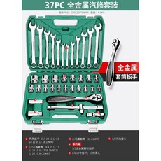 綠林 94件全金屬棘輪套筒扳手汽修工具套裝, 1個, 全金屬72齒汽修37件套