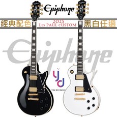 Epiphone Les Paul Custom 電吉他 雙線圈, 黑色,不加購, 1個