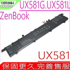 ASUS UX581 C42N1846 原裝電池 華碩 UX581G UX581GV UX581LV UX581L, 1個, 華碩電池 保固一年一個月