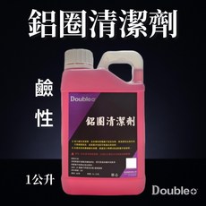 Double+ 鋁圈清潔劑 輪框清潔劑 鋼圈清潔劑 輪圈清潔劑 1L-3.8L, 1個, 1公升(限重4瓶)