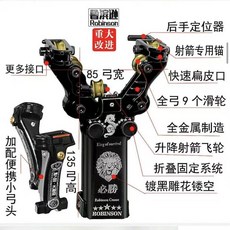Robinson 速射彈弓, 1個, 重型弓套組 魯賓遜