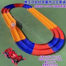 미니카트랙 타미야호환 레이싱 트랙 묘기 RC카트랙 무소음, 2 64X1 22미터의 무공 복선 입체 교차로