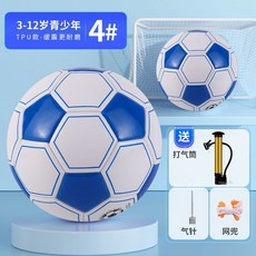 兒童青少年足球 4號 TPU緩震耐磨 訓練比賽用球, ZQ-119潮流藍白【pvc軟皮】,【5號球】11歲以上人羣, 1個