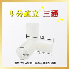龍爵士水族 4分直立三通, 詳見包裝, 詳見包裝