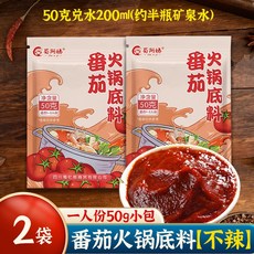마라 훠궈 베이스 개별포장 진한 매운맛 중국식 핫팟 양념소스, 1개, 토마토 2봉지 무향 50g