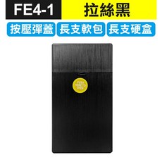 傻瓜批發 FE4-1 長支菸盒 20支裝 按壓彈蓋, 1個, (FE4-1)長支菸盒-拉絲黑