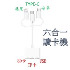 安卓 TYPEC 轉 USB TF卡 SD卡 讀卡機 高速傳輸 即插即用, 1個, 安卓TYPEC轉TF卡+SD卡+USB