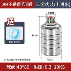 新品 不鏽鋼304浮球閥全自動補水滿自停器水塔廚房水位控制器止水閥 副廠商品