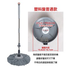 通用旋轉拖把桿不鏽鋼伸縮乾濕兩用吸水拖布, 加粗杆+塑料普通盤+1毛巾布頭:如圖所示, 1個
