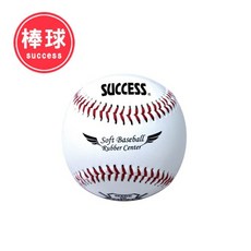 成功SUCCESS S4101/S4102 縫線棒球(練習級), 1個, S4102安全軟式(練習級), S4102安全軟式(練習級)