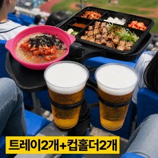 어썸아이템 야구장 간이 테이블 차량용 컵홀더, 블랙, 1개 블랙, 1개