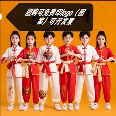 兒童武術功夫練功服，中小學生表演太極訓練服，女童男女通用款