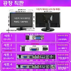 12인치 휴대용 티비 소형TV 포터블 모니터 디지털 소형, 패키지 A, 12인치 와이드 1280x800