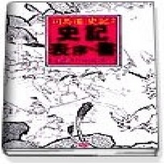 [개똥이네][중고-상] 사기표서