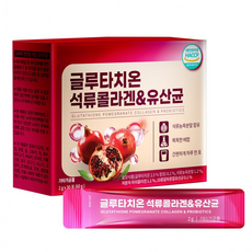 글루타치온 석류추출물 저분자 피쉬콜라겐 유산균 함유 영양제 1개월분, 1박스, 60g