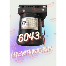 Giant 橫流扇 散熱電扇, 6043+調速器(馬達會熱正常),220V, 6043調