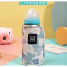 奶瓶保溫套 奶瓶加溫器 恒溫套 便攜溫奶保溫袋 USB暖奶加熱器 通用外出, 1個, 奶瓶套迷彩灰白款, 奶瓶套迷彩灰白款